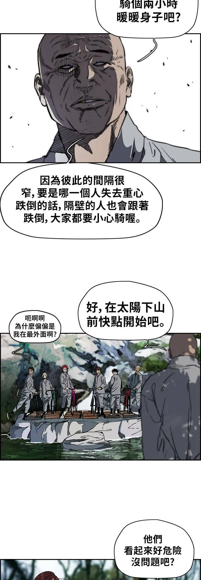 [第2季 (下) ]第42话 第9页