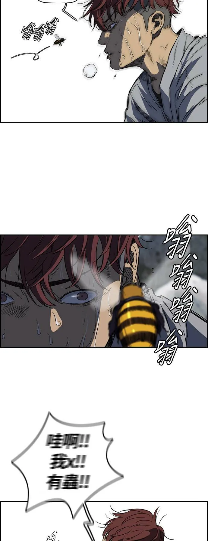 [第2季 (下) ]第42话 第26页