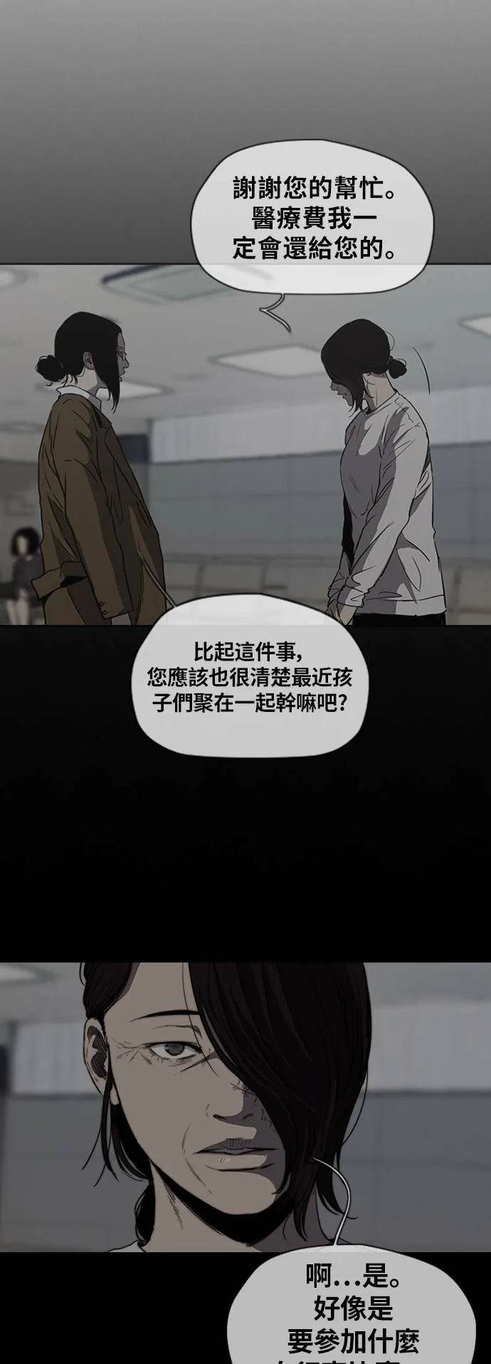 [第2季 (下) ]第43话 第3页