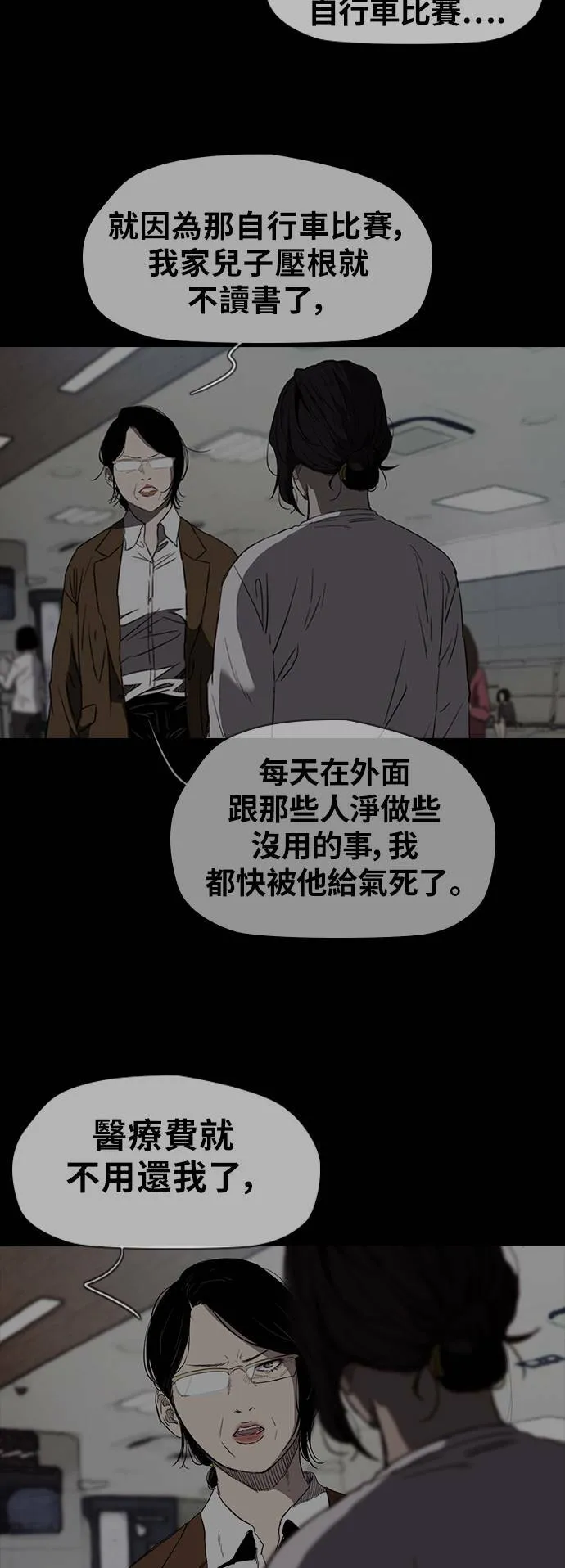 [第2季 (下) ]第43话 第4页