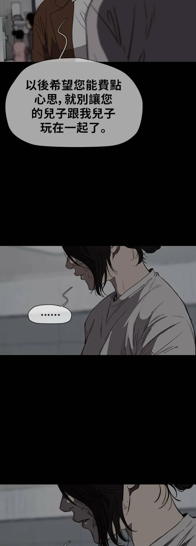 [第2季 (下) ]第43话 第5页