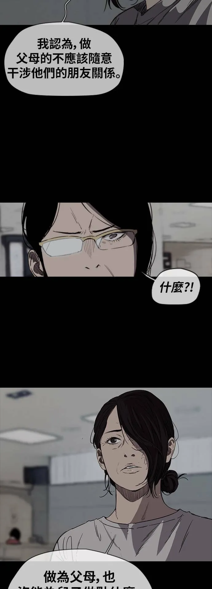 [第2季 (下) ]第43话 第6页