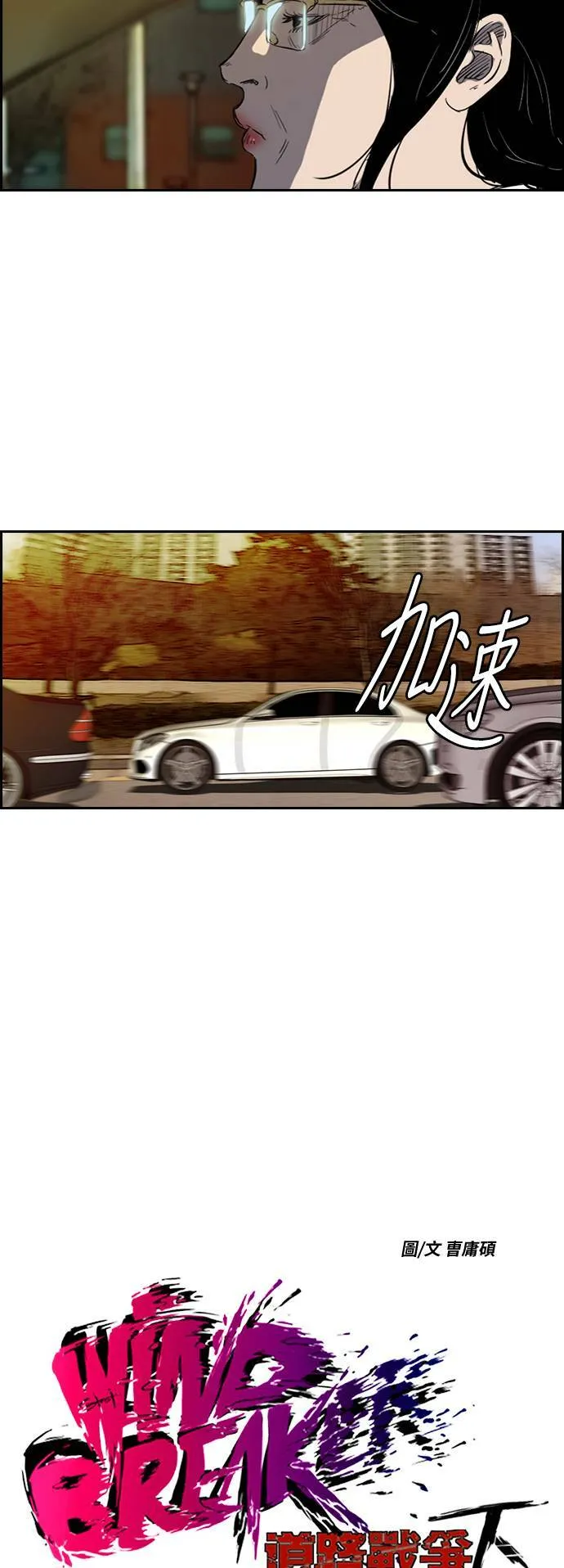[第2季 (下) ]第43话 第8页