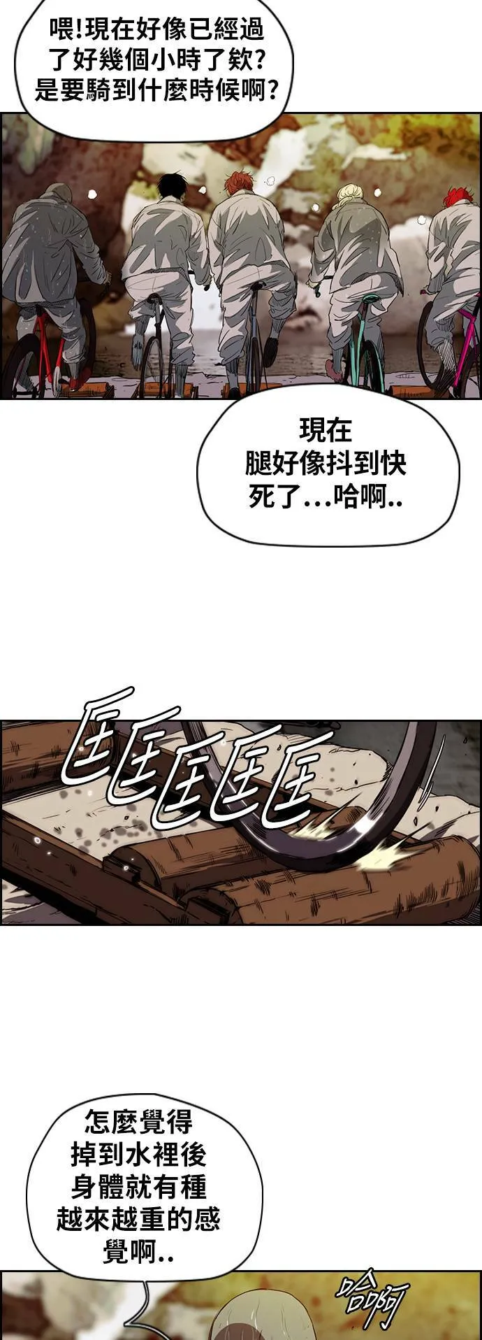 [第2季 (下) ]第43话 第10页