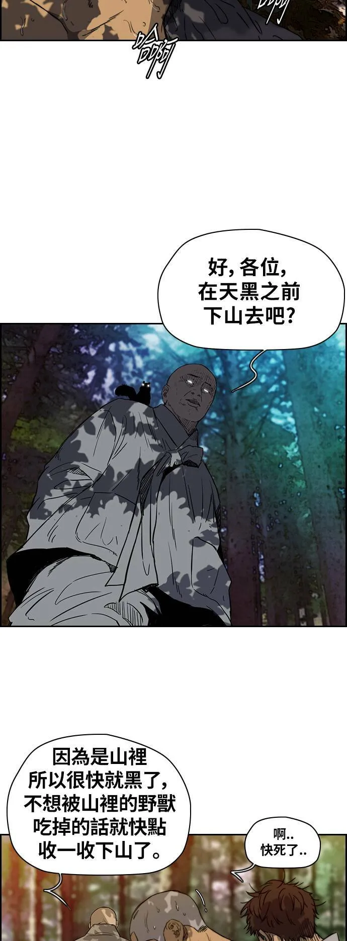 [第2季 (下) ]第43话 第18页