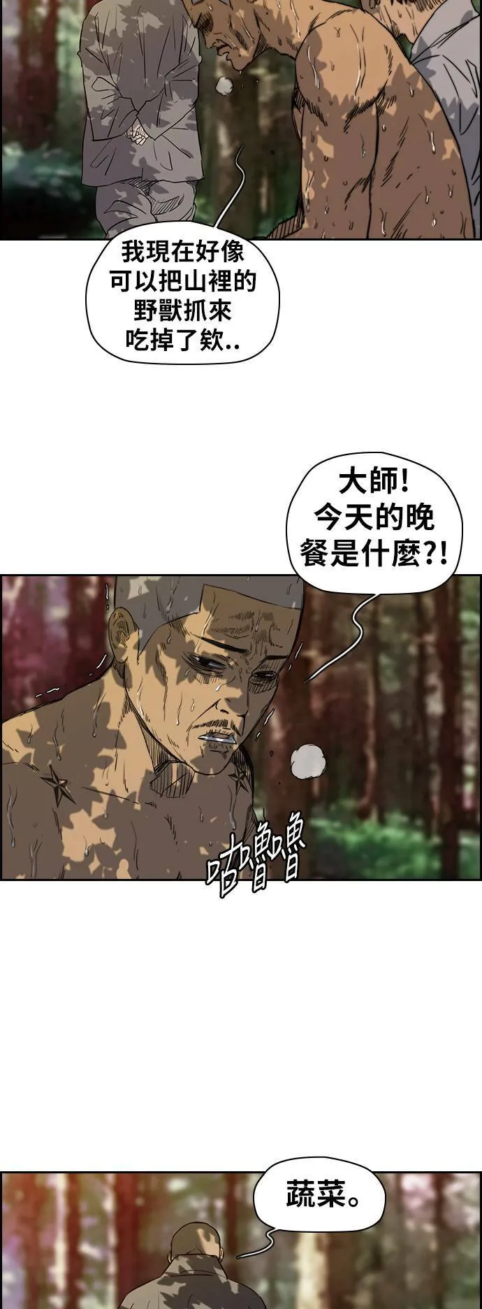 [第2季 (下) ]第43话 第19页