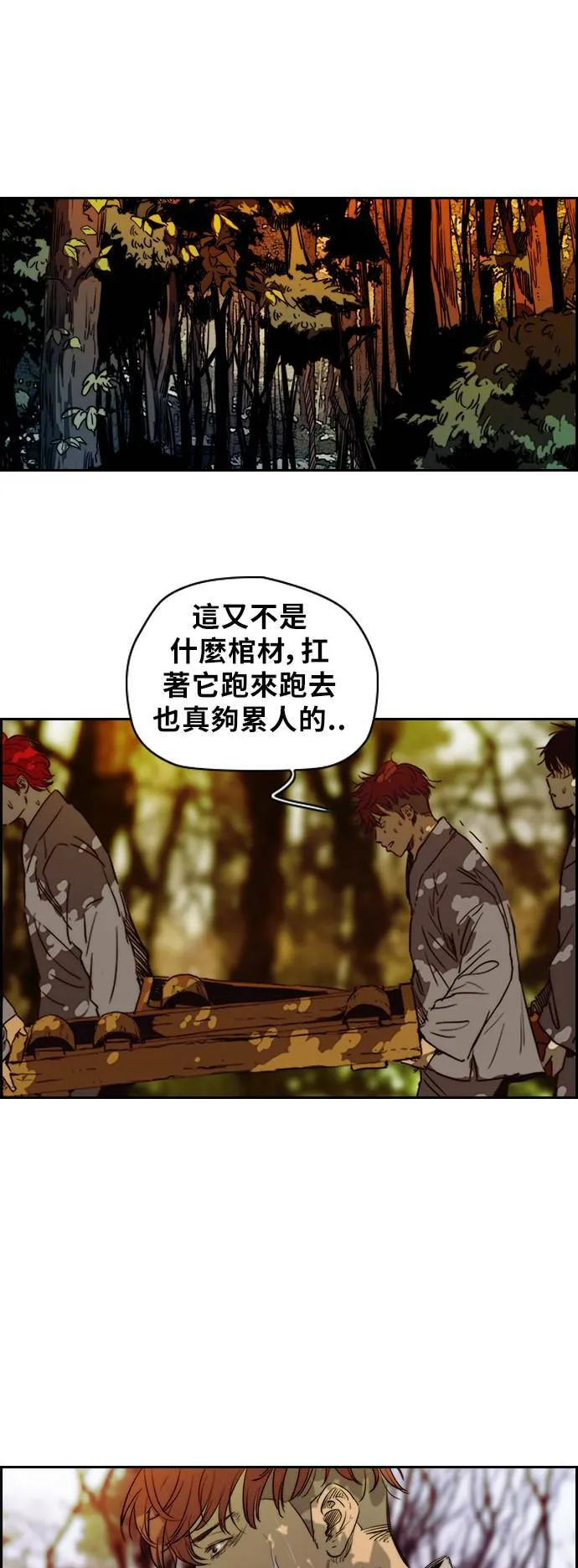 [第2季 (下) ]第43话 第21页