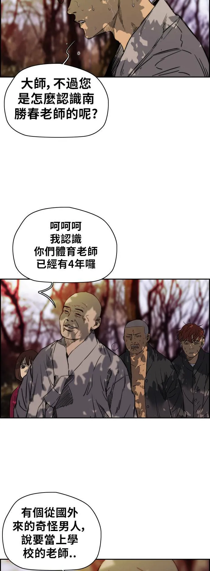 [第2季 (下) ]第43话 第22页