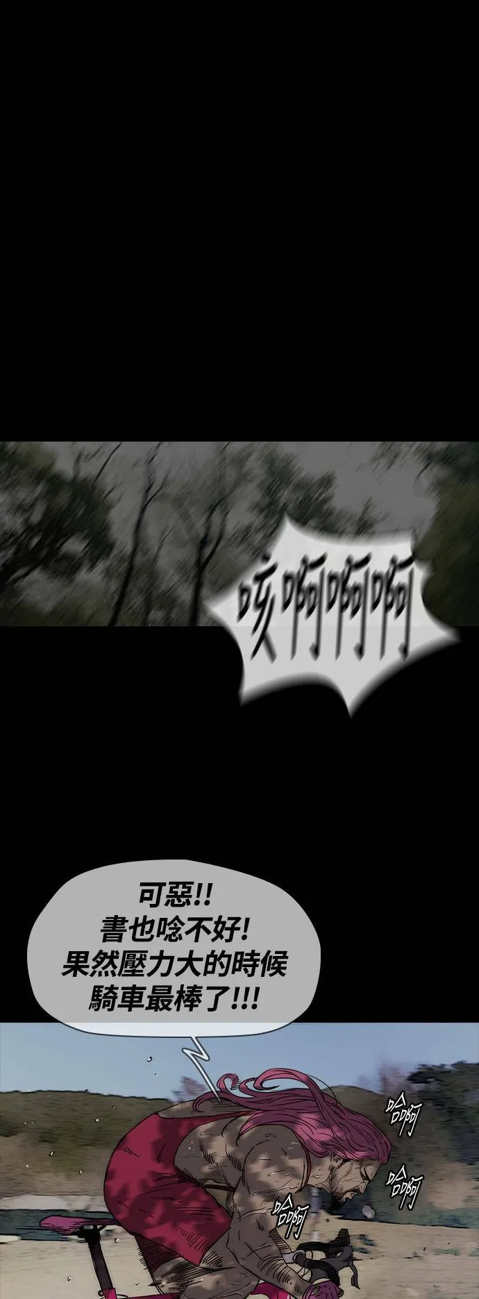 [第2季 (下) ]第43话 第24页