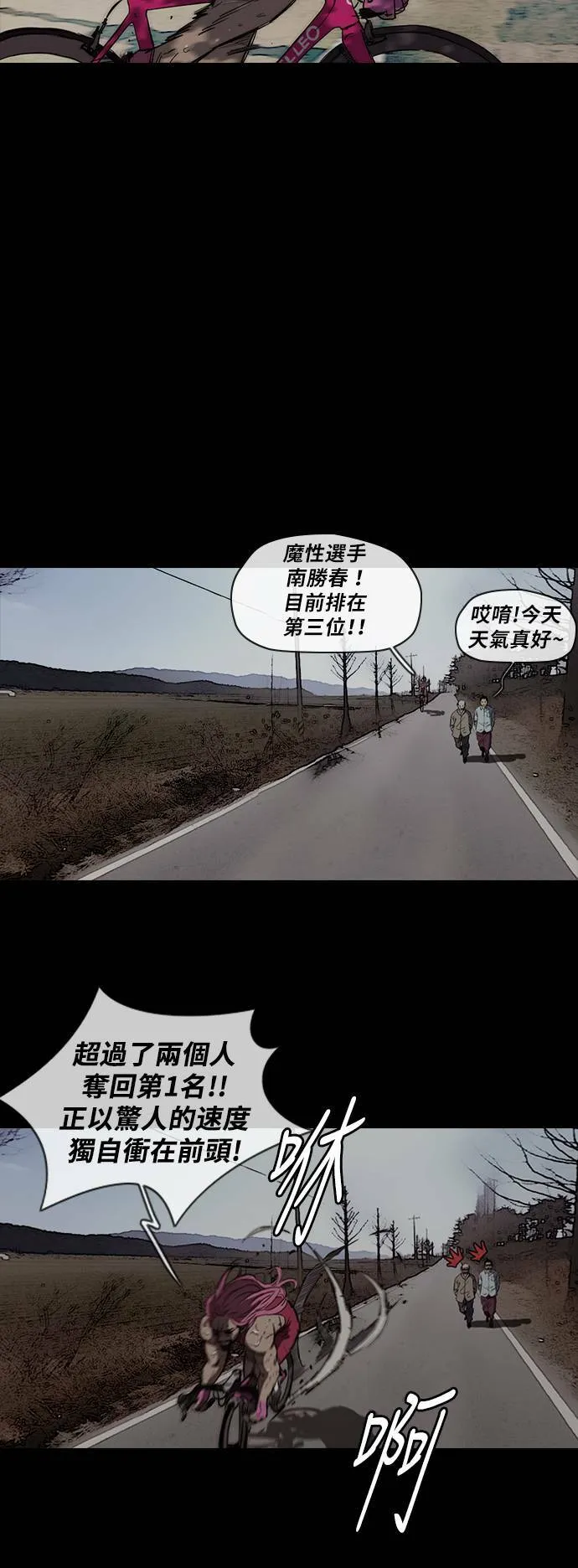 [第2季 (下) ]第43话 第25页