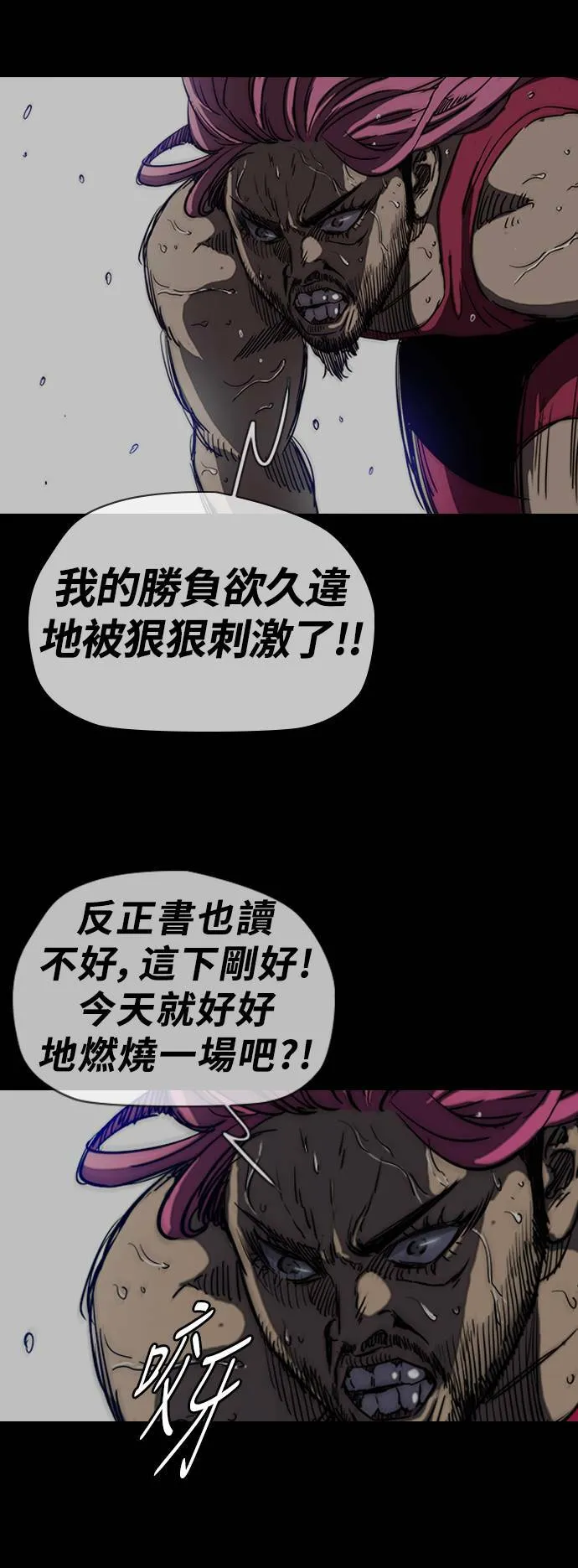 [第2季 (下) ]第43话 第30页