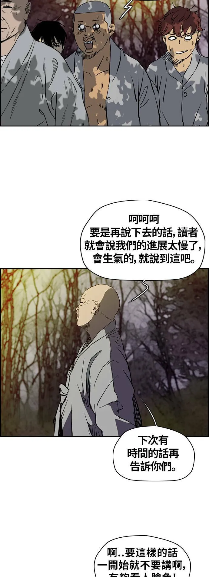 [第2季 (下) ]第43话 第33页