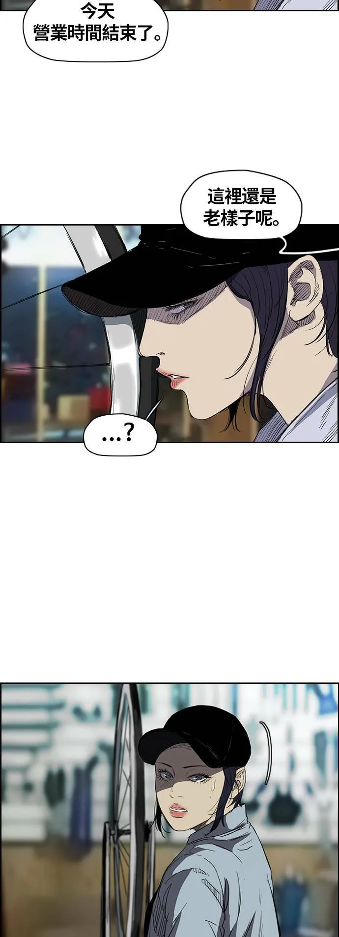 [第2季 (下) ]第43话 第39页