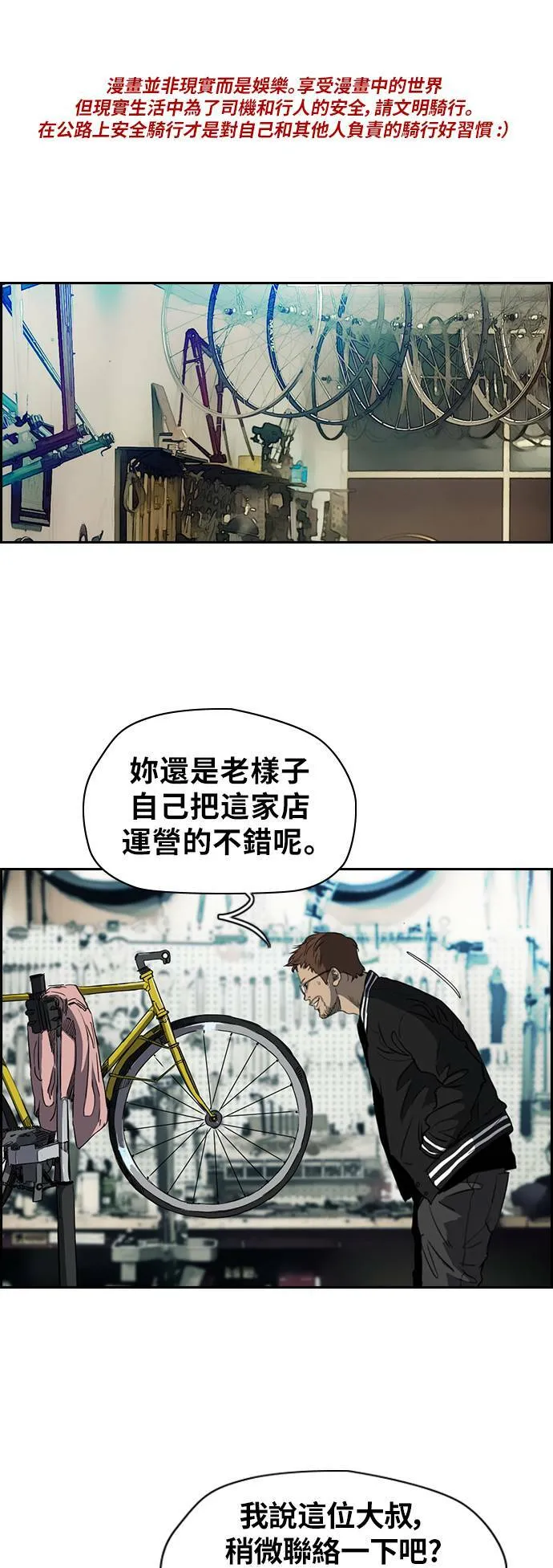 [第2季 (下) ]第43话 第42页