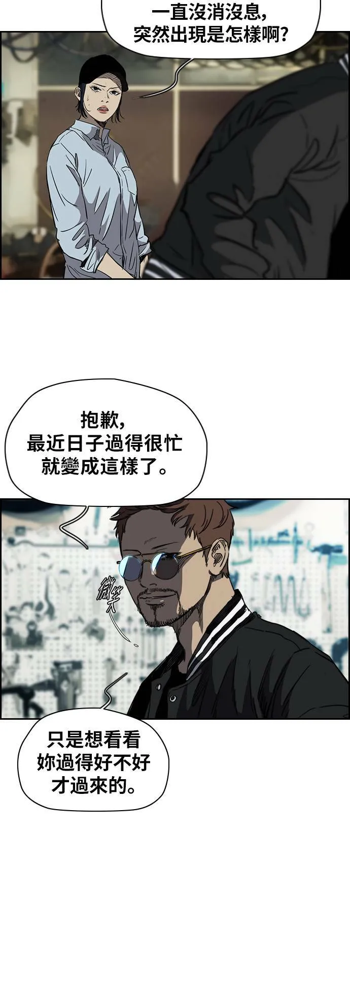 [第2季 (下) ]第43话 第43页