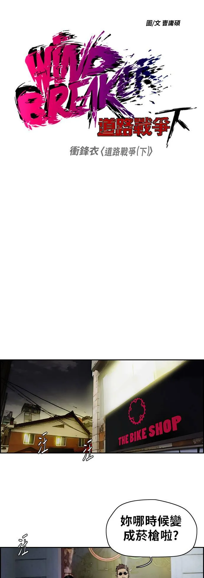 [第2季 (下) ]第44话 第3页