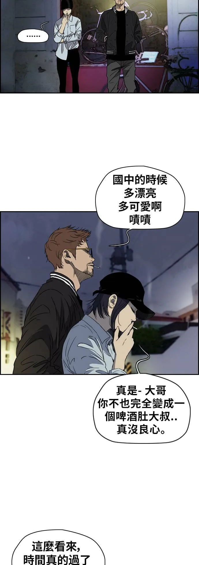 [第2季 (下) ]第44话 第4页
