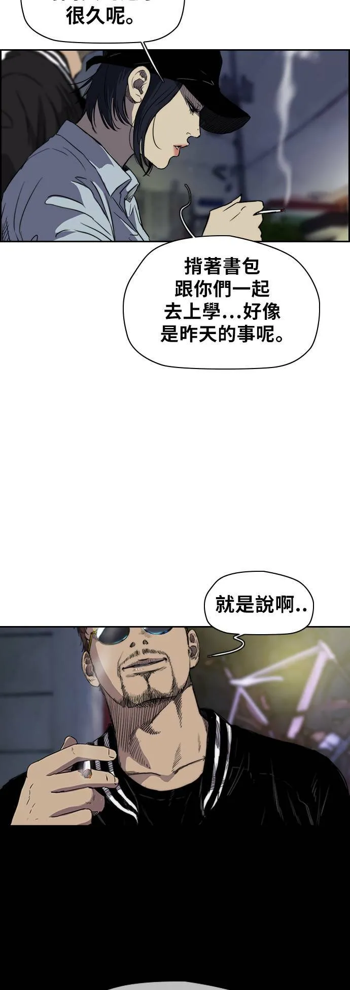 [第2季 (下) ]第44话 第5页