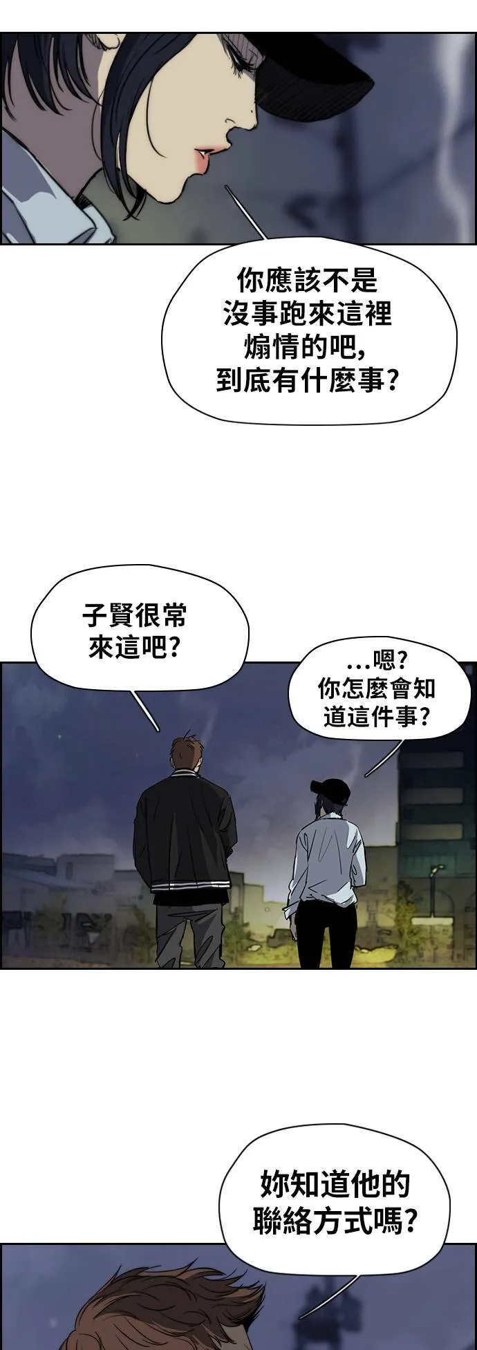 [第2季 (下) ]第44话 第9页