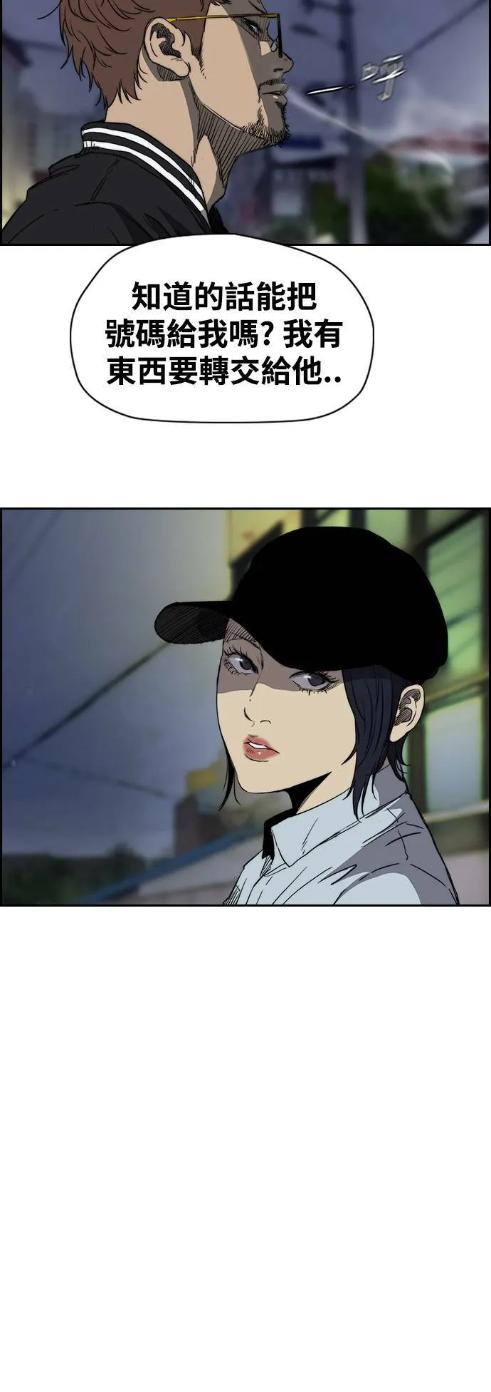 [第2季 (下) ]第44话 第10页