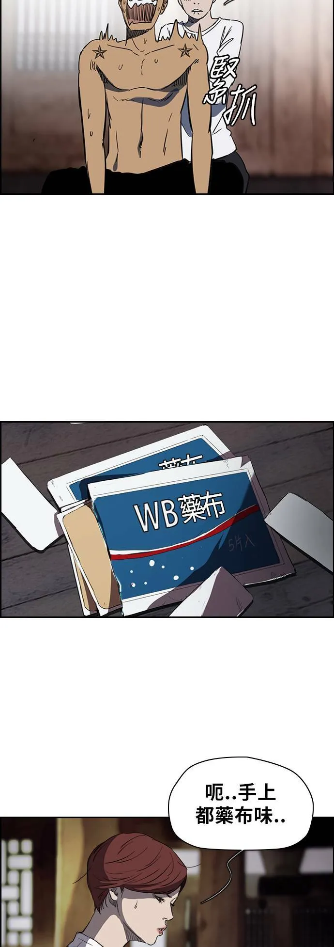 [第2季 (下) ]第44话 第13页