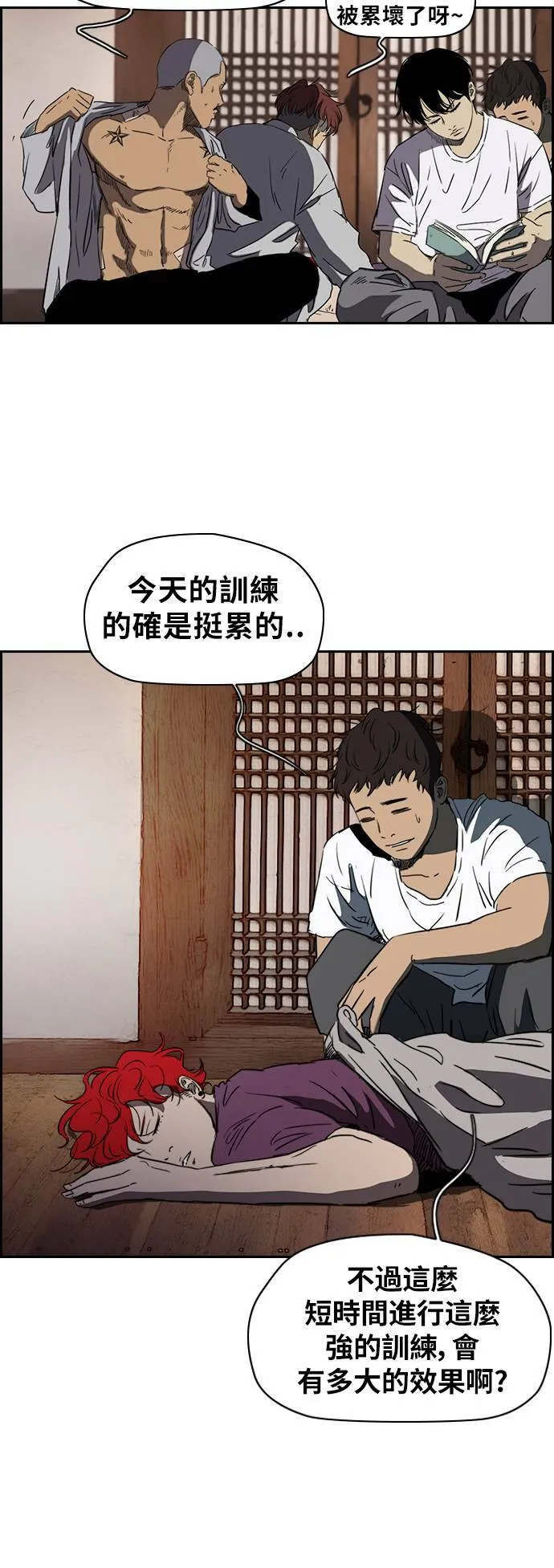 [第2季 (下) ]第44话 第15页