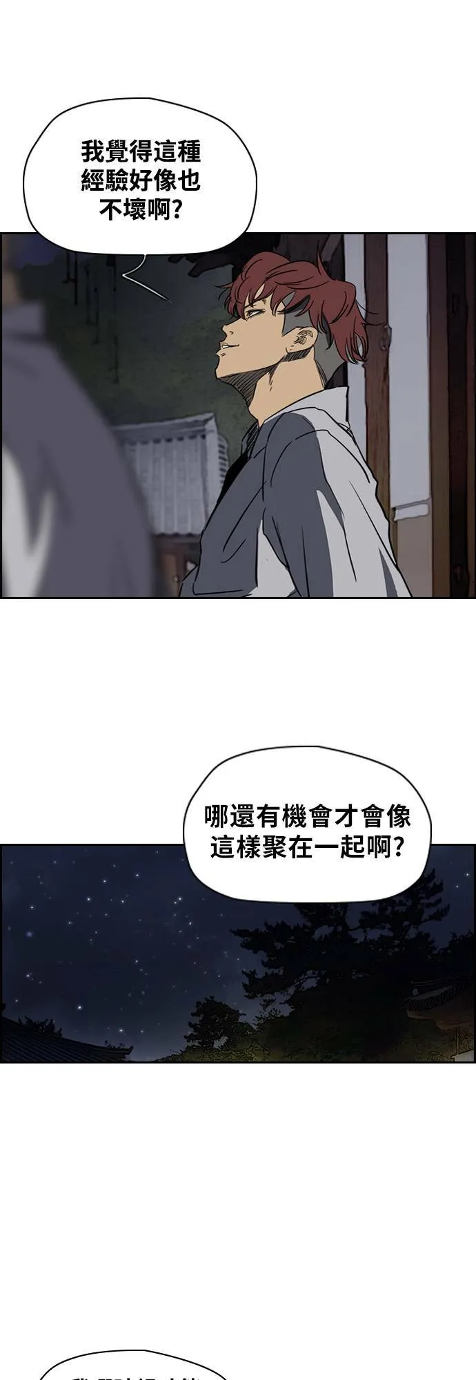 [第2季 (下) ]第44话 第16页