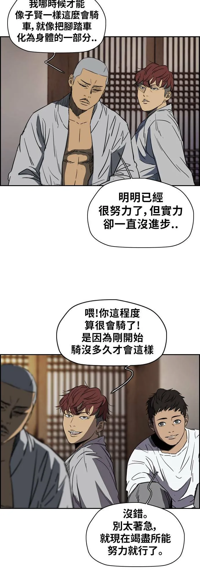 [第2季 (下) ]第44话 第17页