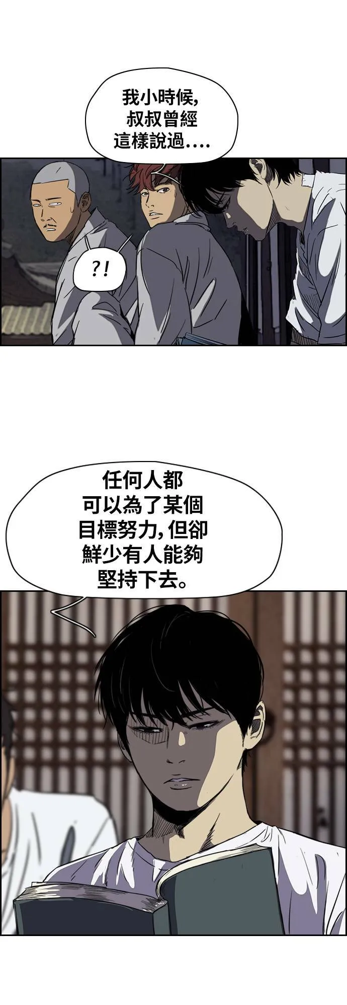 [第2季 (下) ]第44话 第18页