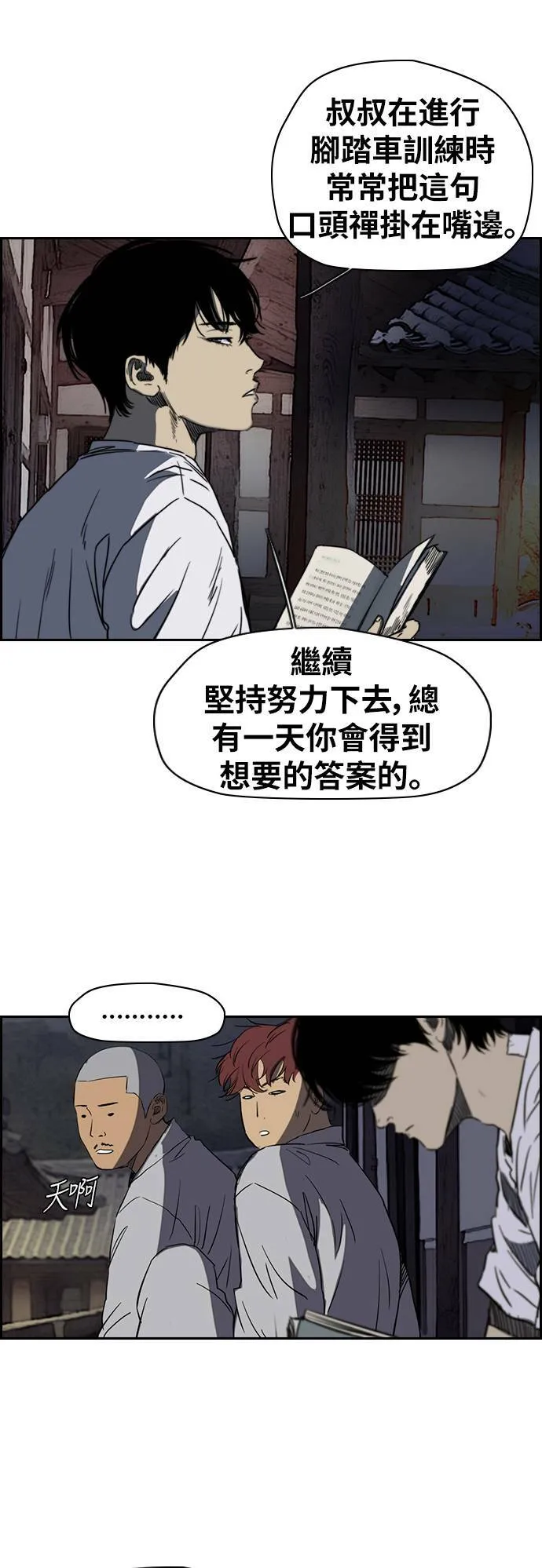 [第2季 (下) ]第44话 第19页