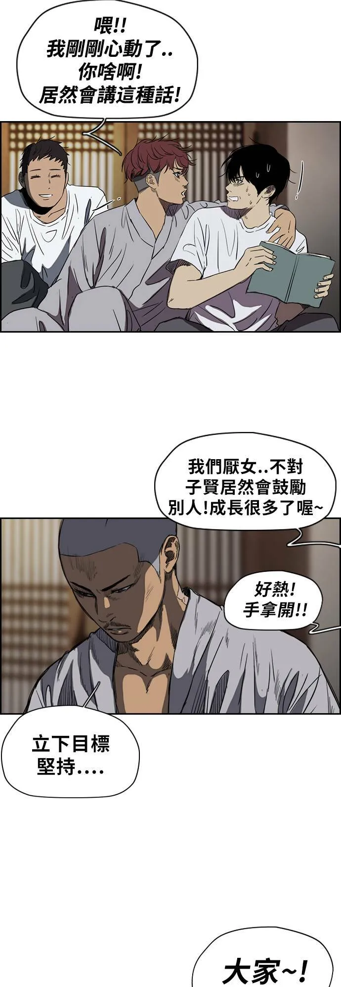[第2季 (下) ]第44话 第20页
