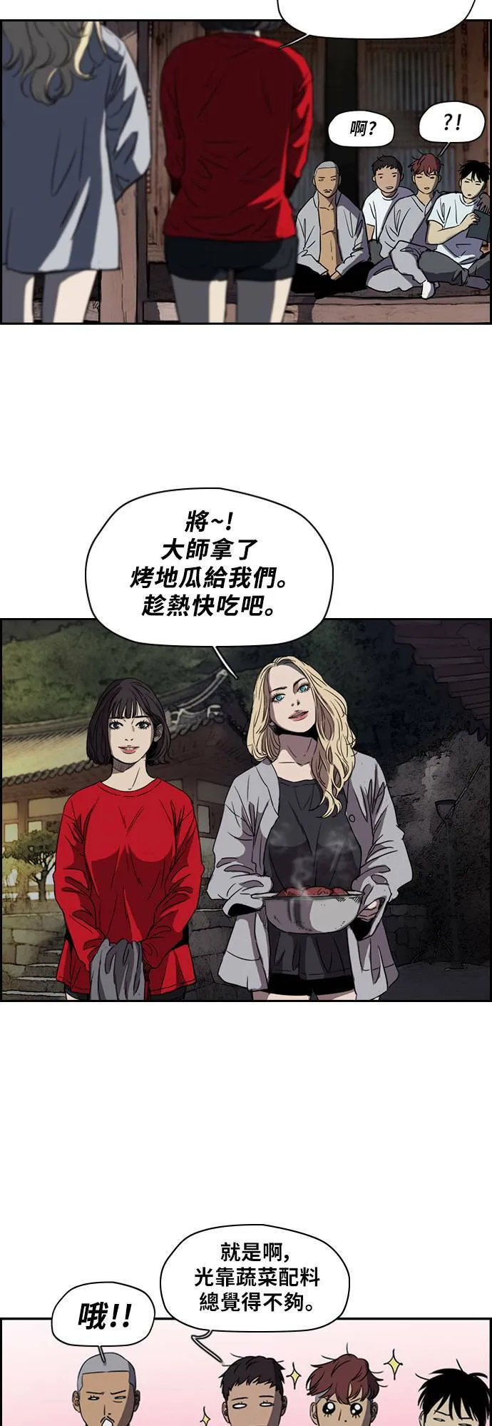 [第2季 (下) ]第44话 第21页