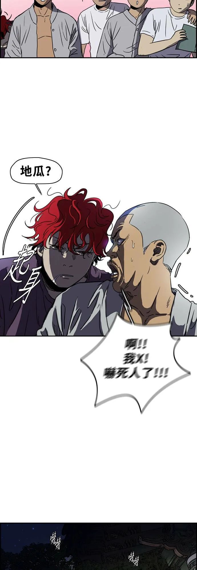 [第2季 (下) ]第44话 第22页