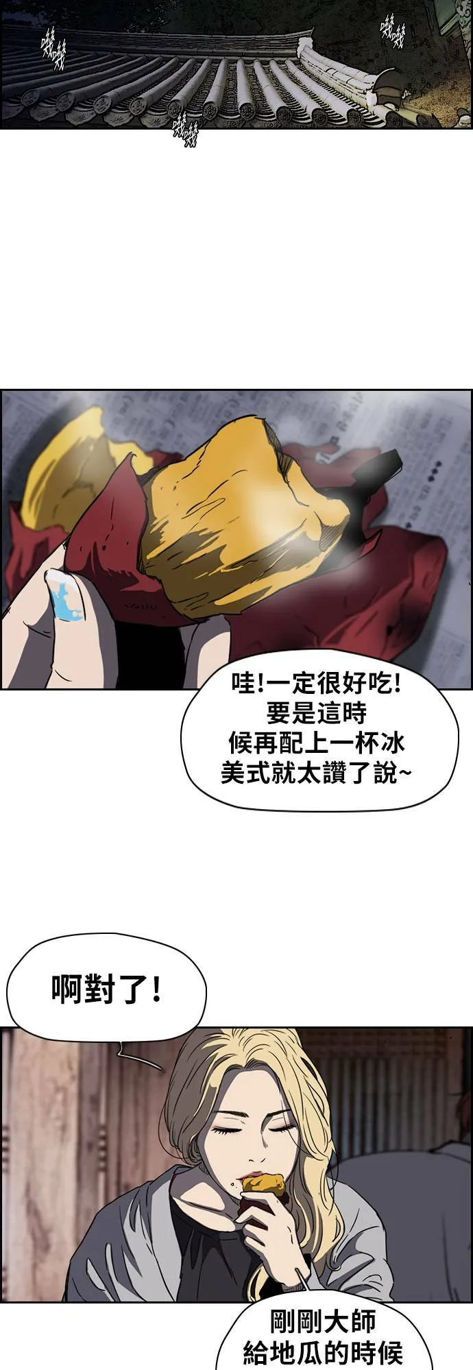 [第2季 (下) ]第44话 第23页