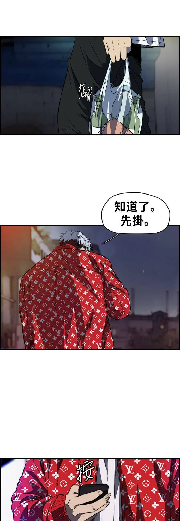 [第2季 (下) ]第44话 第27页
