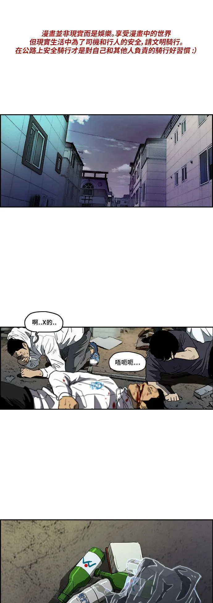 [第2季 (下) ]第44话 第31页