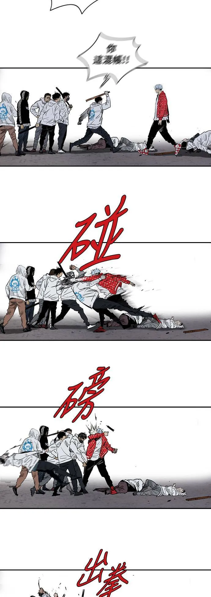 [第2季 (下) ]第45话 第5页