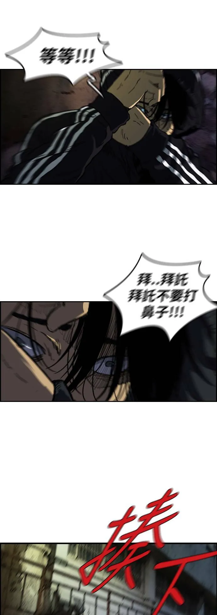 [第2季 (下) ]第45话 第8页