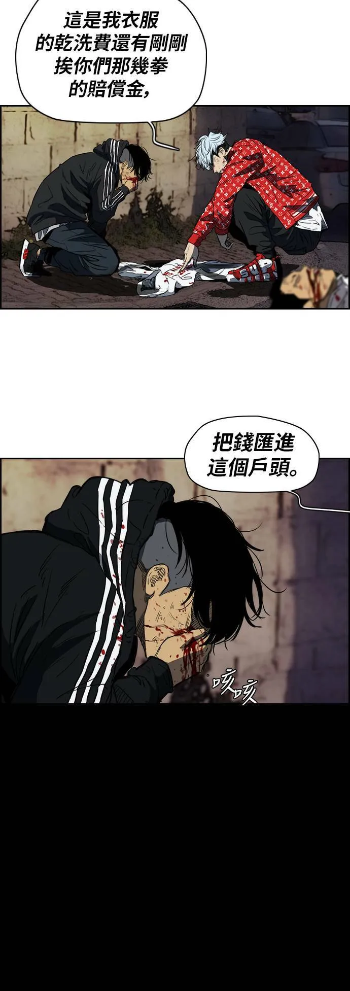 [第2季 (下) ]第45话 第11页