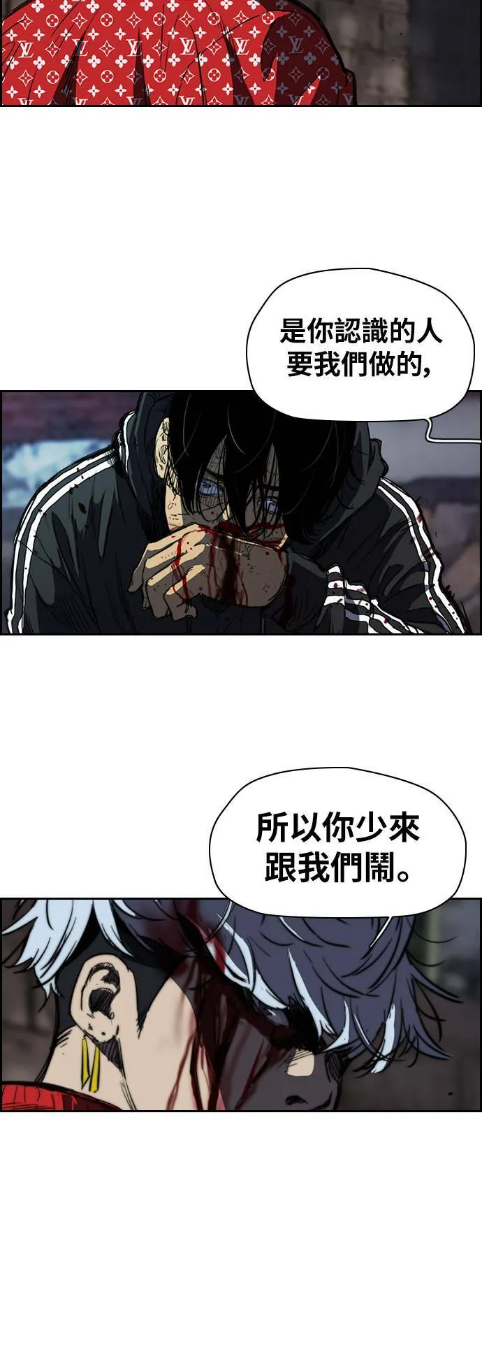 [第2季 (下) ]第45话 第13页
