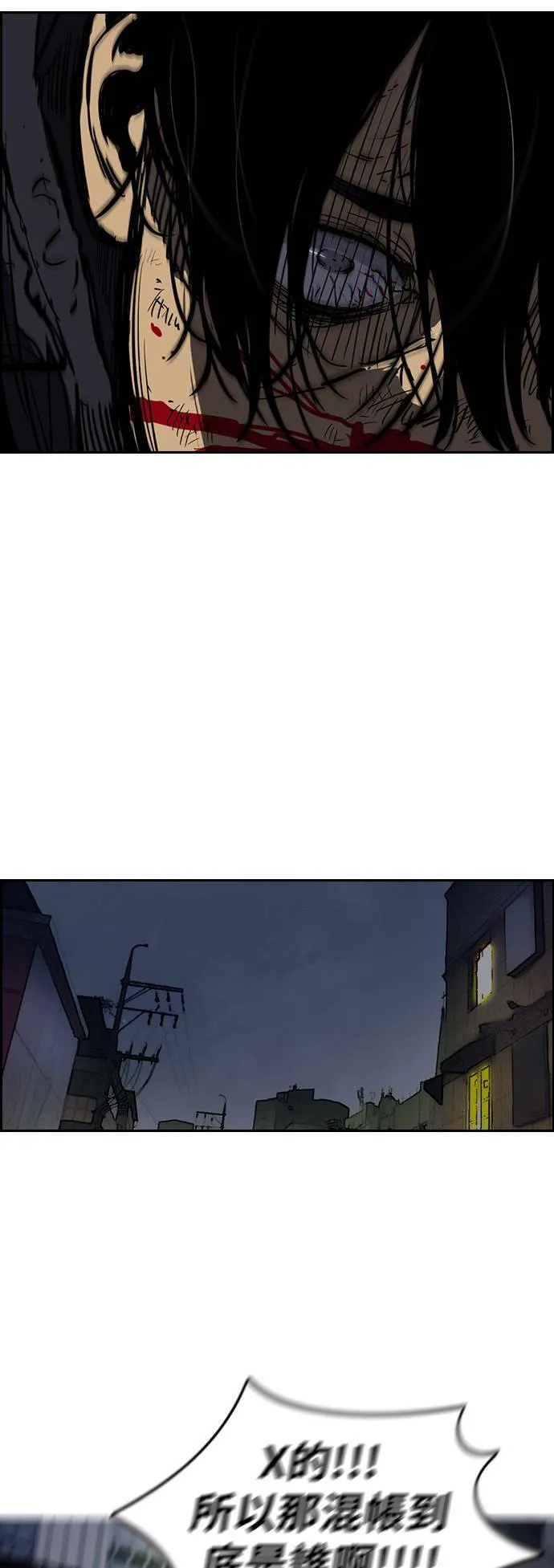 [第2季 (下) ]第45话 第14页