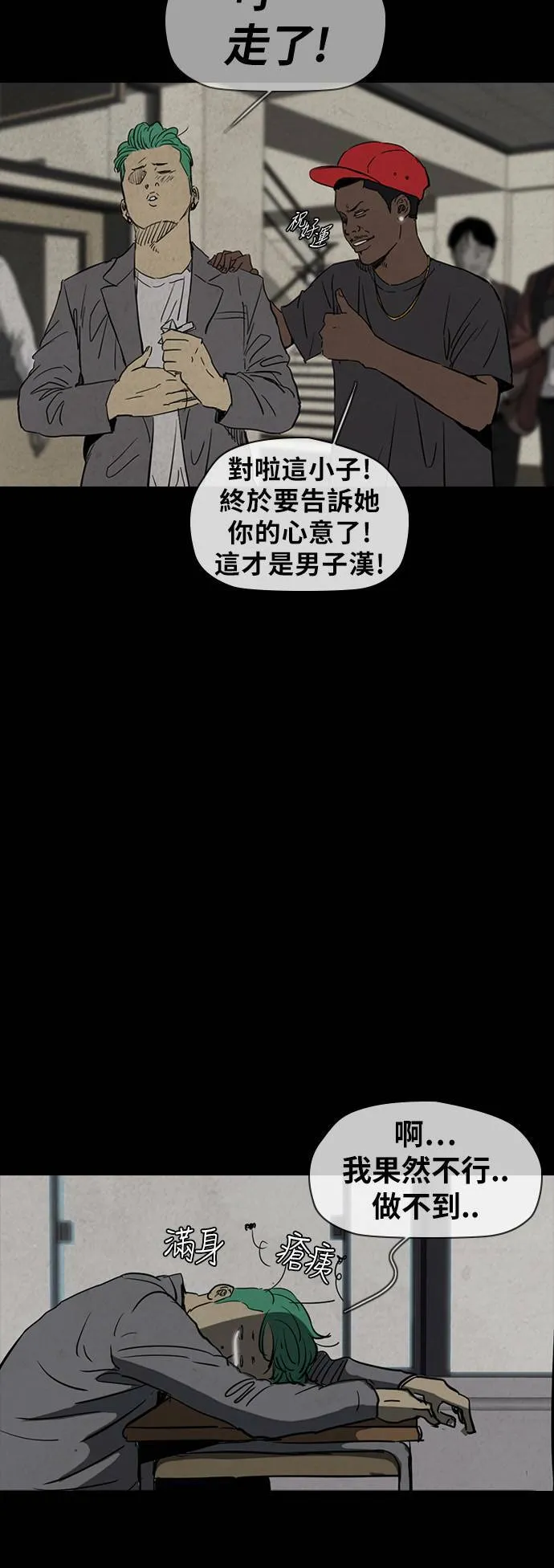 [第2季 (下) ]第45话 第24页