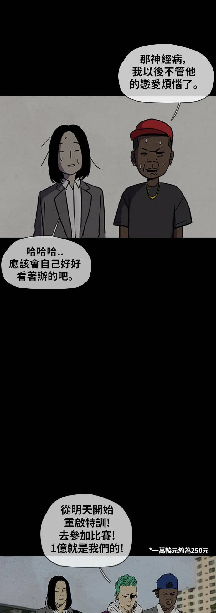 [第2季 (下) ]第45话 第25页
