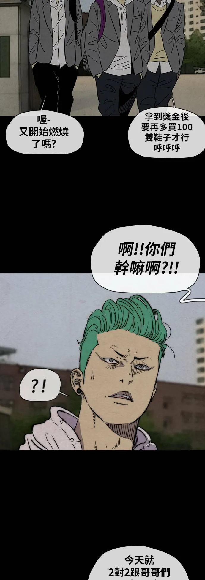 [第2季 (下) ]第45话 第26页