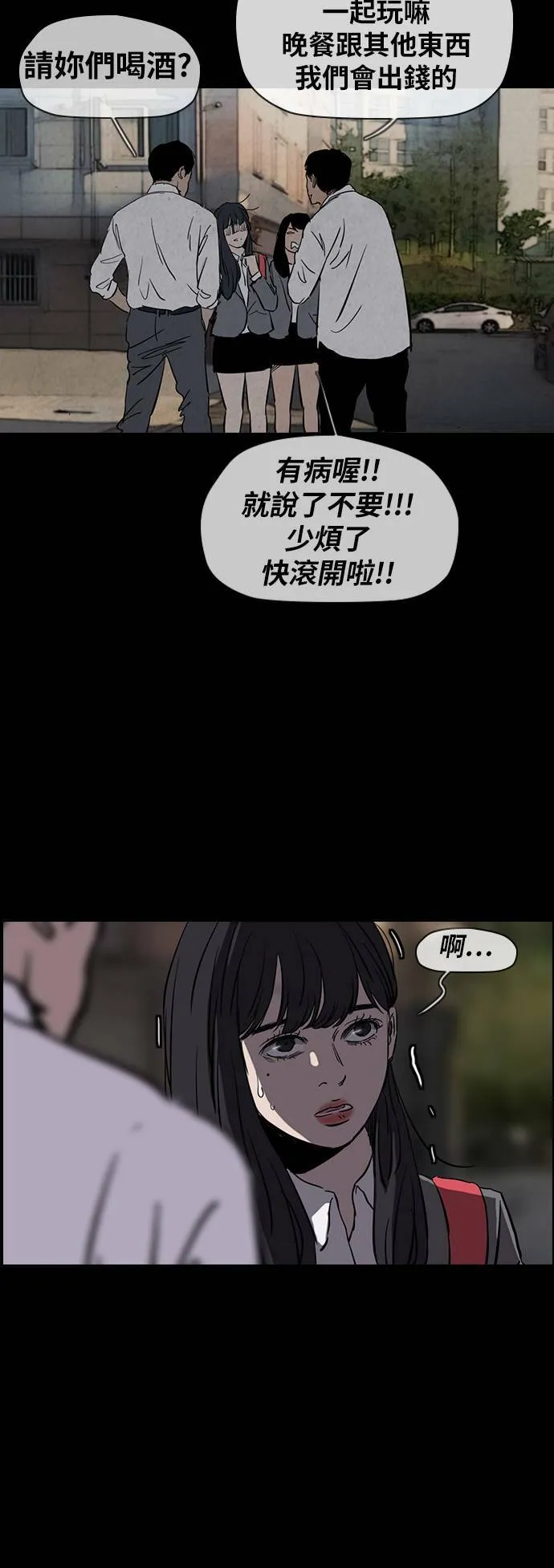 [第2季 (下) ]第45话 第27页