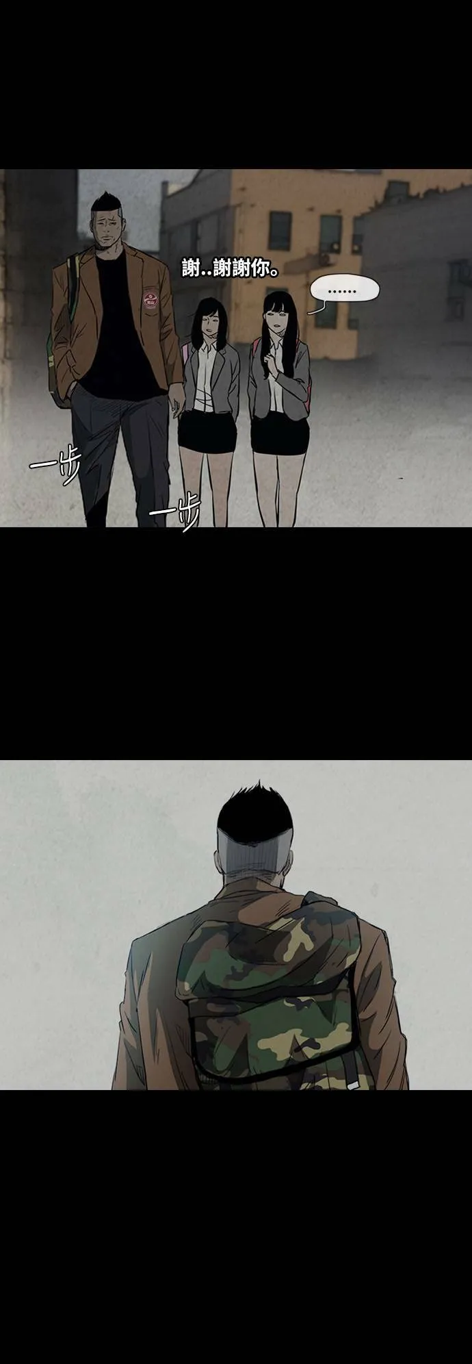 [第2季 (下) ]第45话 第33页