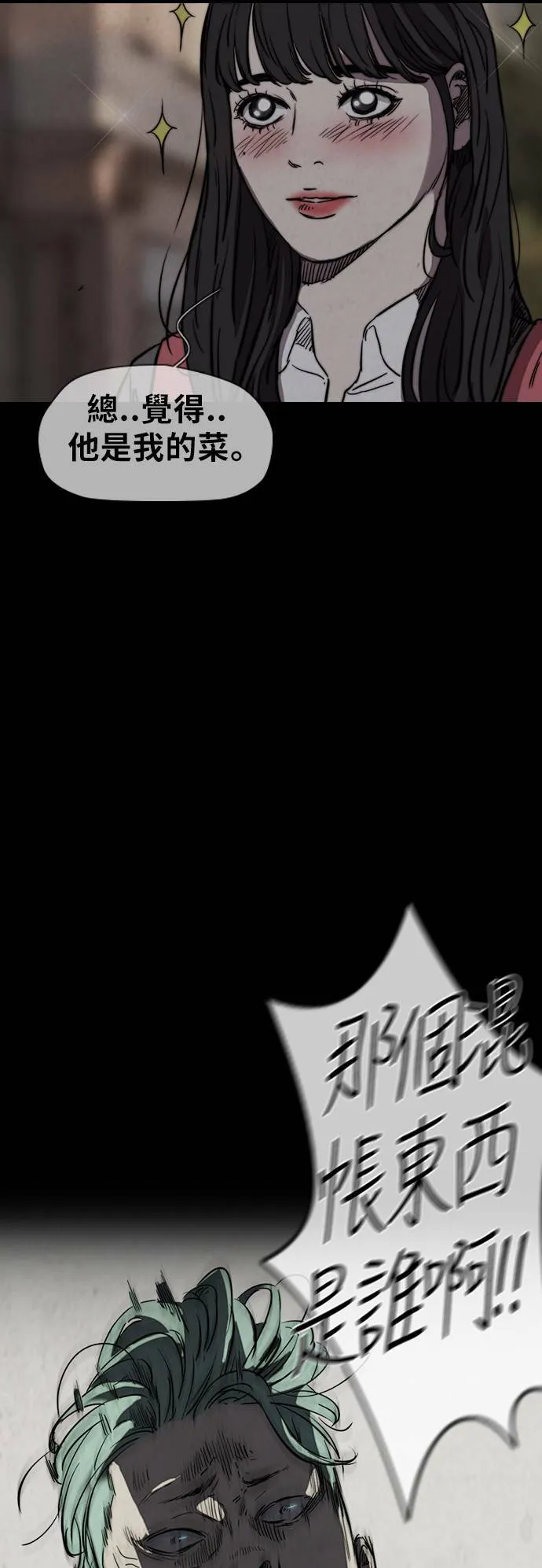 [第2季 (下) ]第45话 第34页