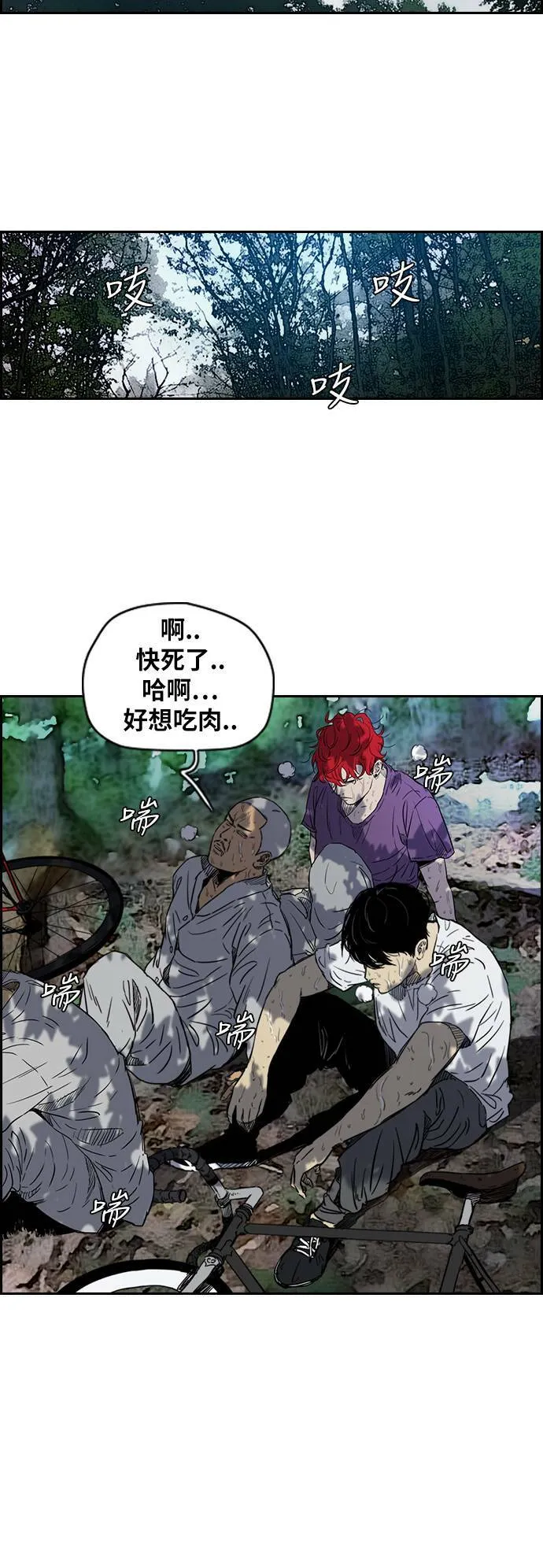 [第2季 (下) ]第45话 第38页
