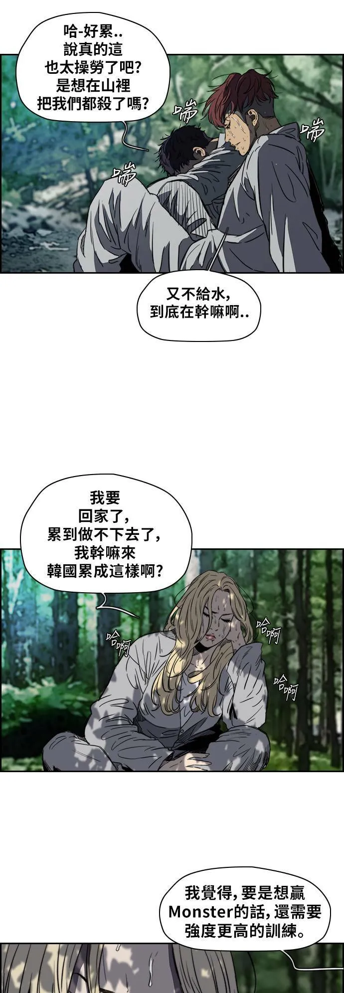 [第2季 (下) ]第45话 第39页