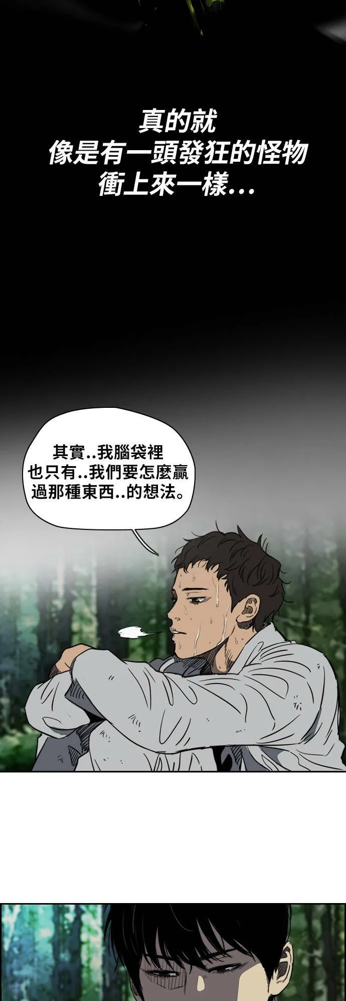 [第2季 (下) ]第45话 第42页